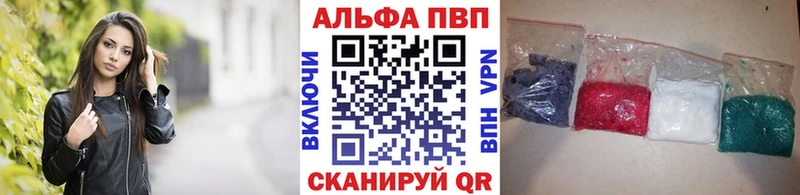 Alfa_PVP кристаллы  Купить  Ступино 