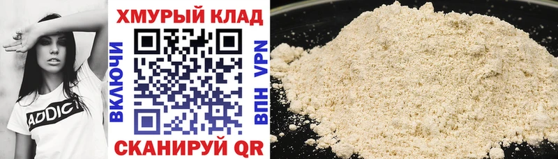 Героин VHQ Купить Ступино