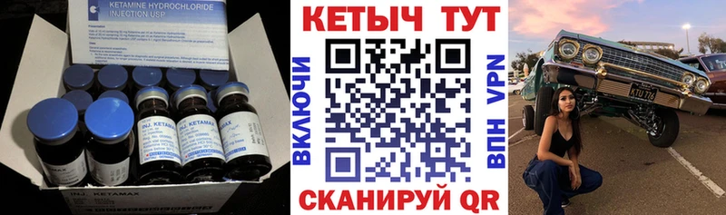 КЕТАМИН VHQ  Купить  Ступино 