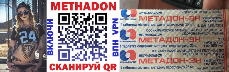 МЕТАДОН methadone  Купить  Ступино 
